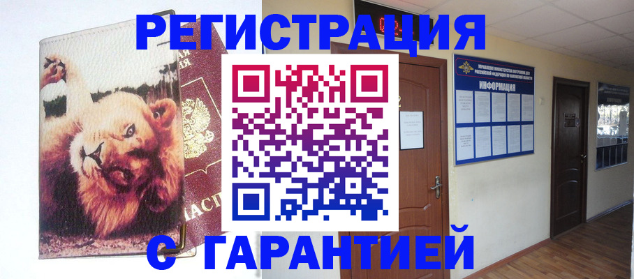 регистрация для дет. сада в Яхроме